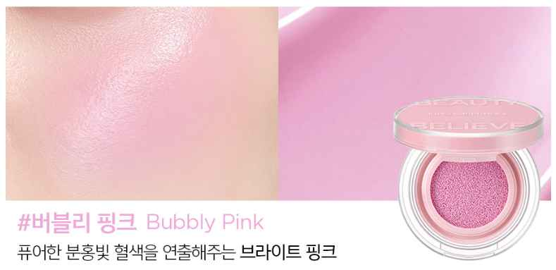 JUNGSAEMMOOL Artist Cushion Blush 4g (10color)