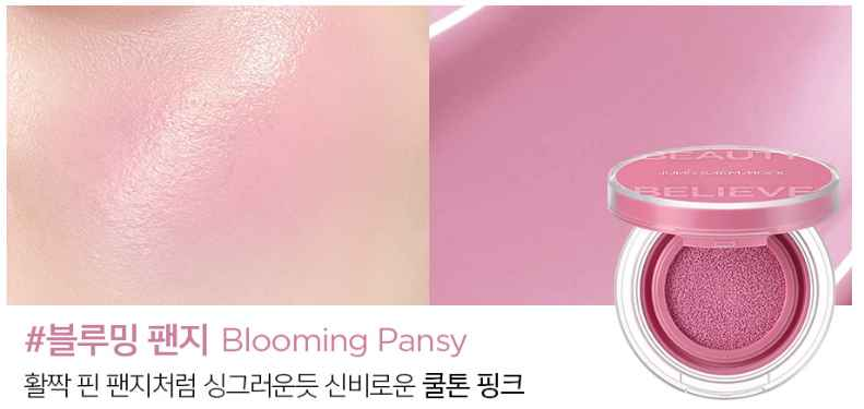 JUNGSAEMMOOL Artist Cushion Blush 4g (10color)